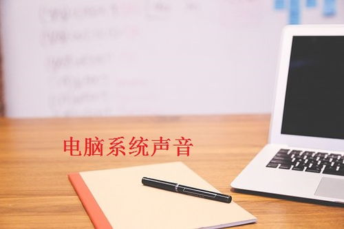 如何選擇與開發錄制電腦內部聲音的錄音軟件